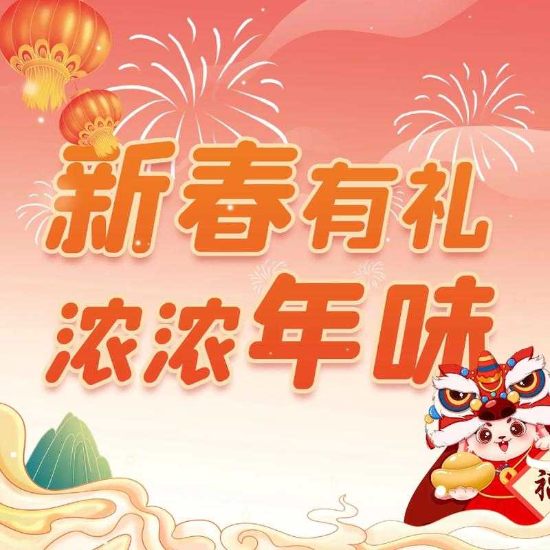 【重要通知】官方渠道保障+春节礼包限时福利