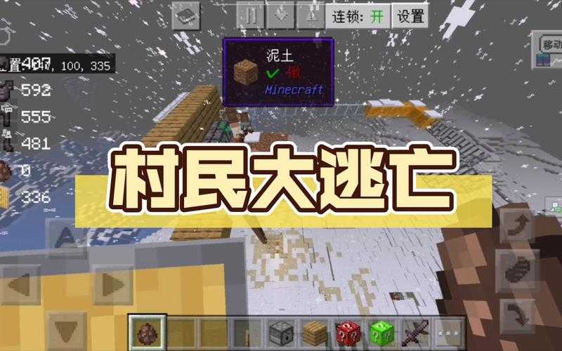狂暴老外在中国版Minecraft上演村民大逃亡