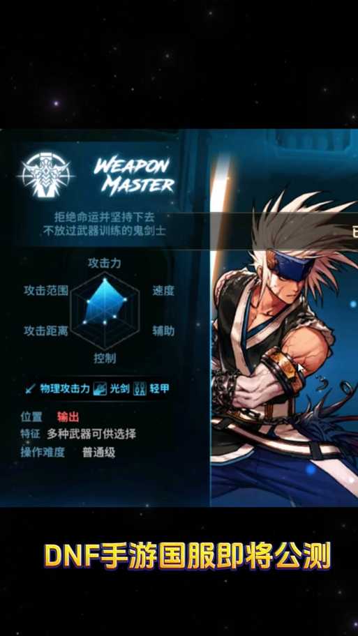 剑魂作为《暗影之月》版本的核心输出角色,其技能机制与版本适应性已形成独特优势体系。以下从当前版本表现与未来版本规划两个维度进行专业分析: