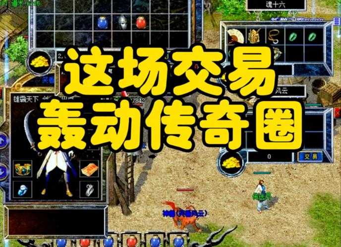 《沙巴克传奇2025》每日任务通关秘籍与高效技巧全攻略