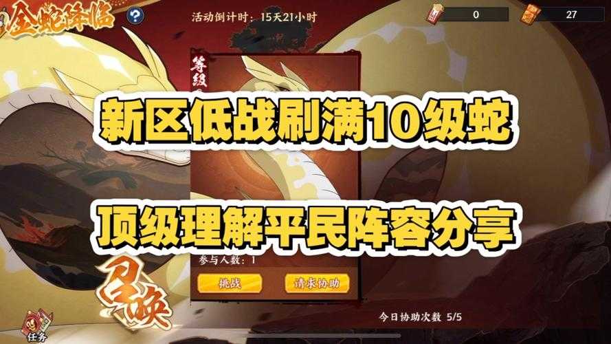 《火影忍者OL》2025稀有物品节点攻略全指南