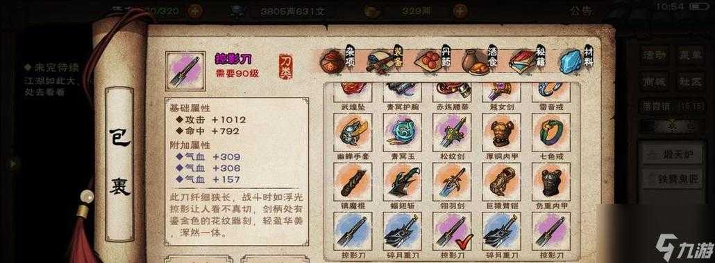 烟雨江湖有恨如何了任务怎么做