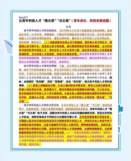 【青年政策查询与行动指南】(数据支撑版)