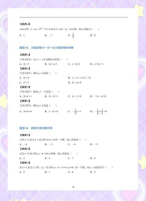 The given equation is \( x^4 - 4x^3 + 6x^2 - 4x + 1 = 0 \). Observing the coefficients \( 1, -4, 6, -4, 1 \), we recognize they match the binomial expansion of \( (x - 1)^4 \):