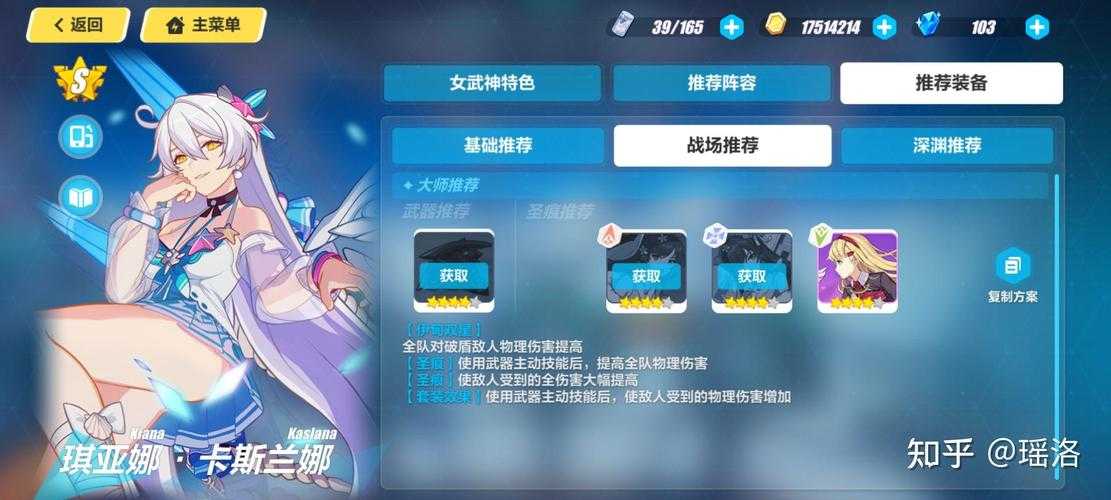 《崩坏3》空律角色培养指南深度解析与优化建议(2025年5月版本)