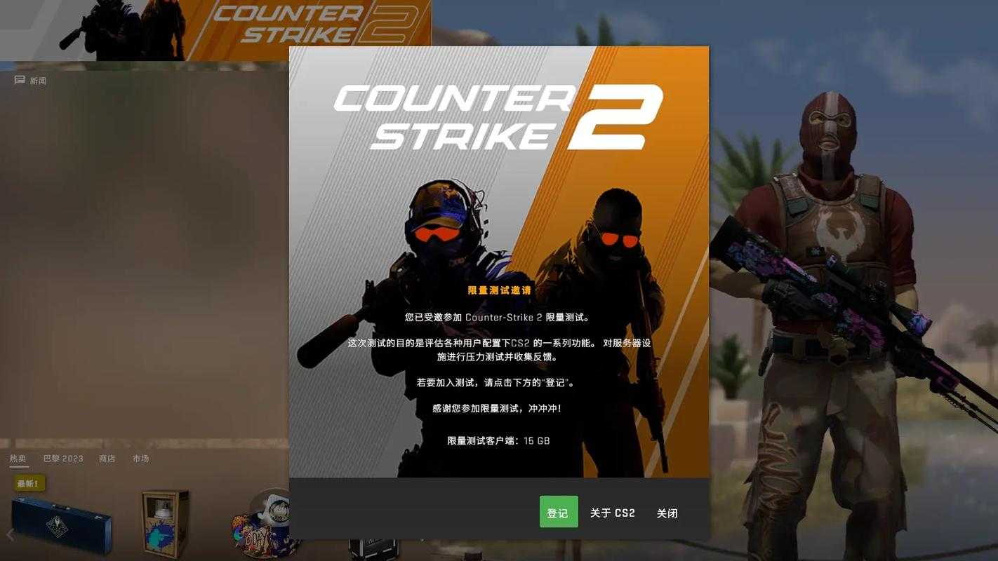 2025 CSGO国际服全解析:性能/平衡/画质/社区六大升级
