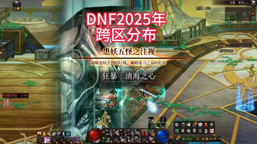 《DNF》深渊系统2023-2025演进与生态