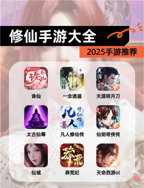 《神谕》Q版修仙手游2025诚意之作获行业用户双重认可