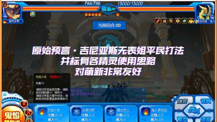 赛尔号吉尼亚斯2025攻略 宠物搭配与环境战术
