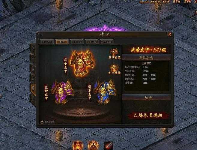 《传奇霸业》2025登录优化全攻略