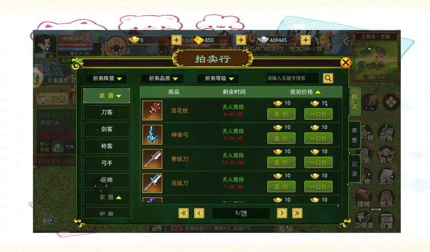 2025热血江湖新手高难度副本通关全攻略