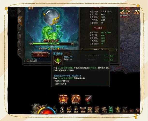 传奇霸业火源技巧与高效通关指南