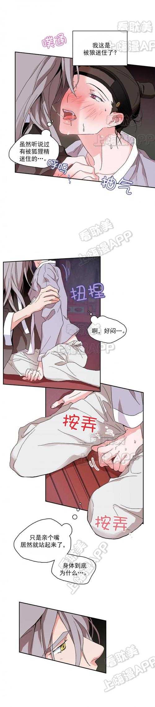 《歪歪漫画首页免费版》商业运营分析及优化建议(基于2025年最新数据)