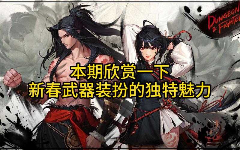 DNF武器红12vs白13 2025年差距解析