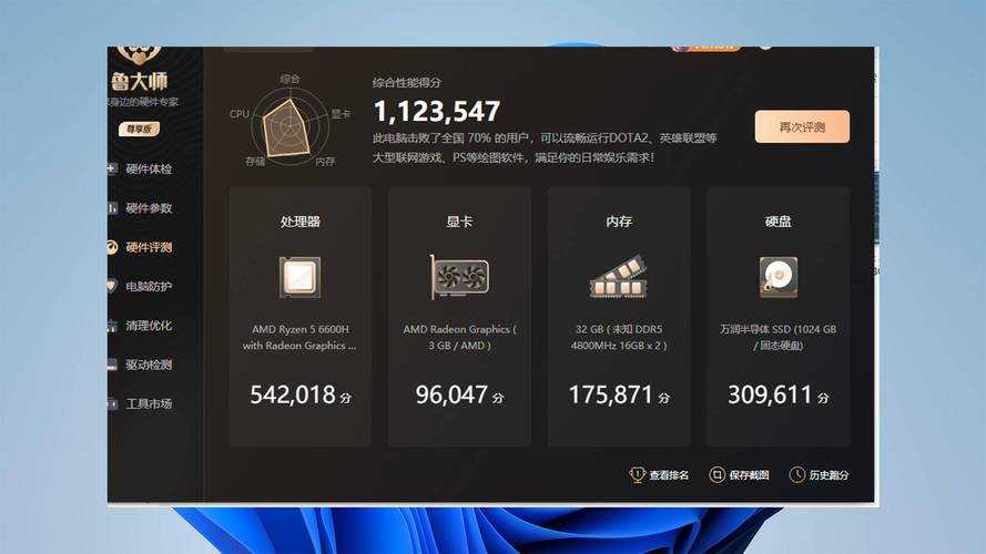 鲁大师在线日韩资源免费观看 高清无广告畅享