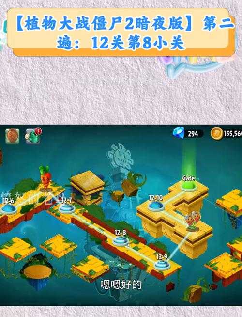 2025年《植物大战僵尸2》全关卡解锁指南与难度解析