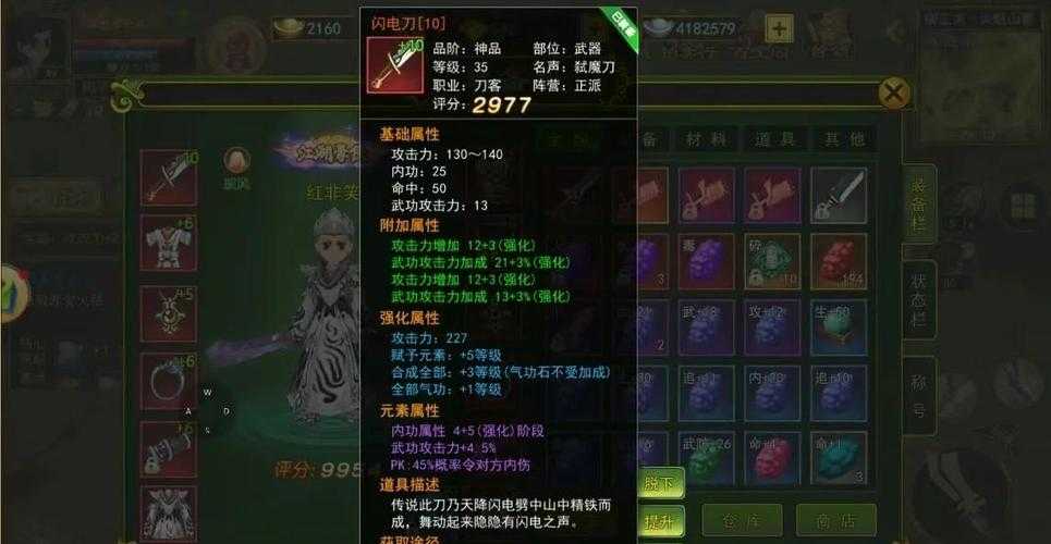2025热血江湖BOSS战技巧装备全解析