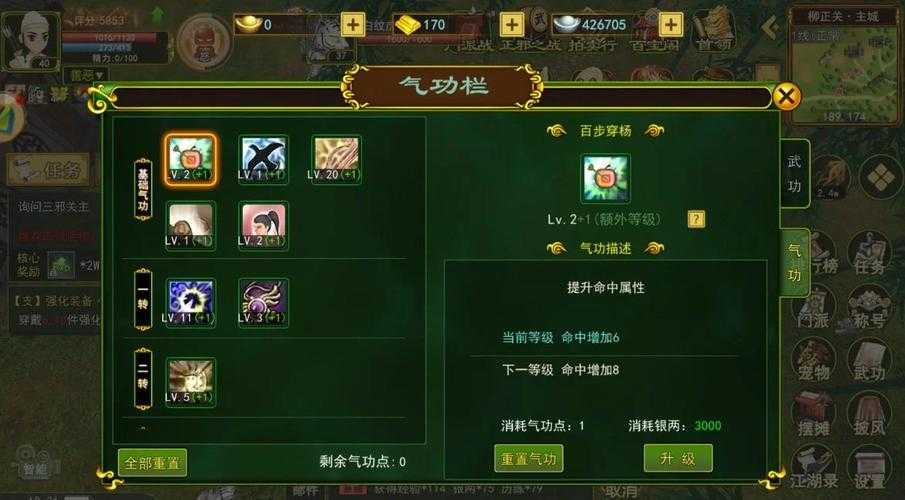 2025热血江湖弓装备精准射击黄金法则