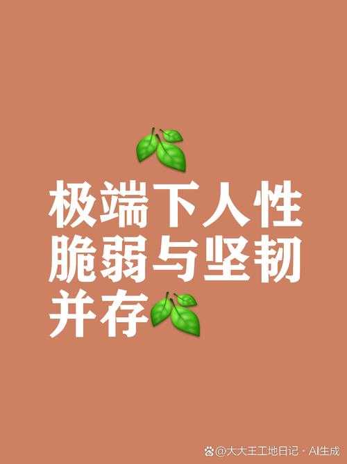 在疼痛之轮wheelofpain 中探寻人性的极限