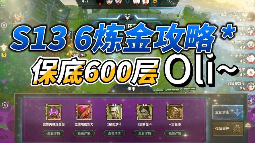 新手必看:如何在68块金币下征服游戏?