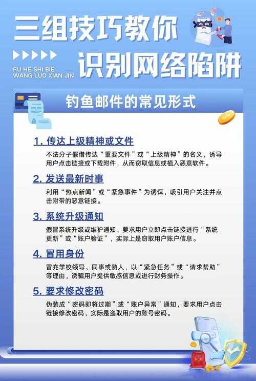 警惕蝌蚪窝可疑网站,防范隐私泄露风险