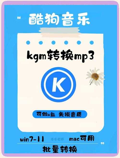酷狗音乐版本大全及下载指南