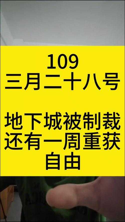 2025 DNF 30天制裁超5次申诉指南