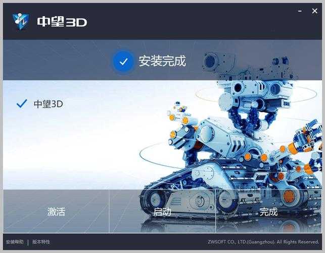中望CAD开发者是谁?中望软件公司简介