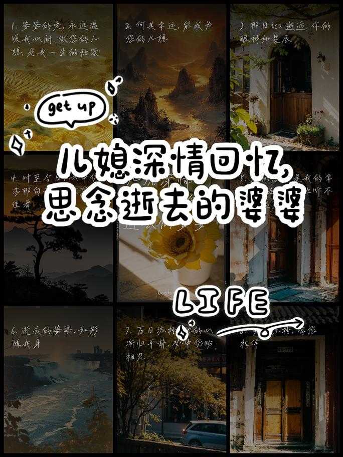 远离妻子,儿媳对丈夫的思念