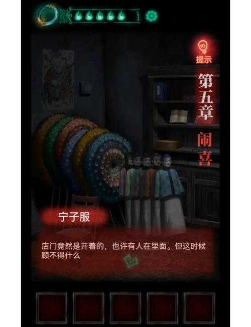 《纸嫁衣5》第一章通关:脸谱密码与灭火器指南