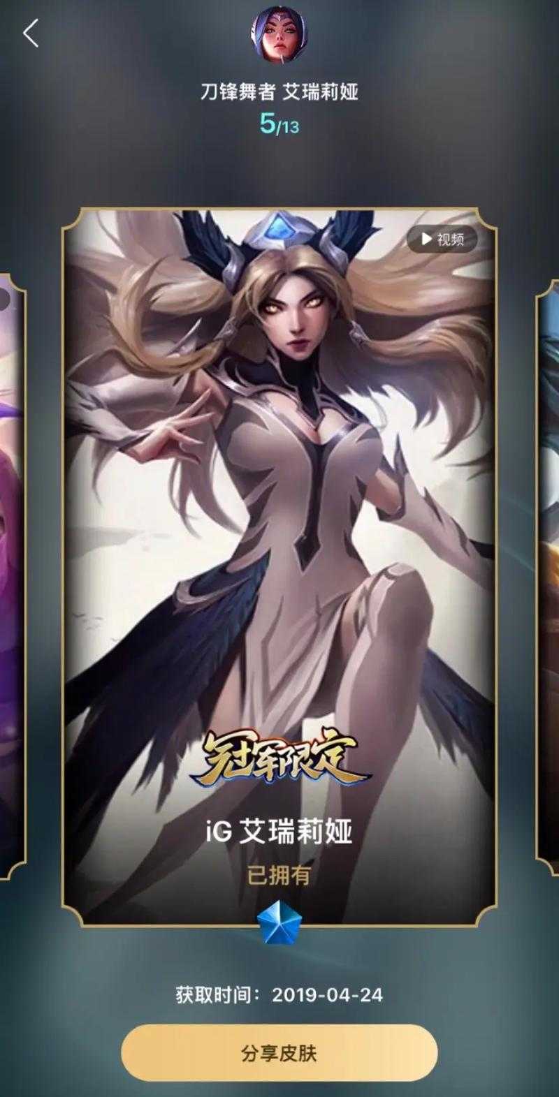 IG皮肤领图标使用指南:获取与展示技巧