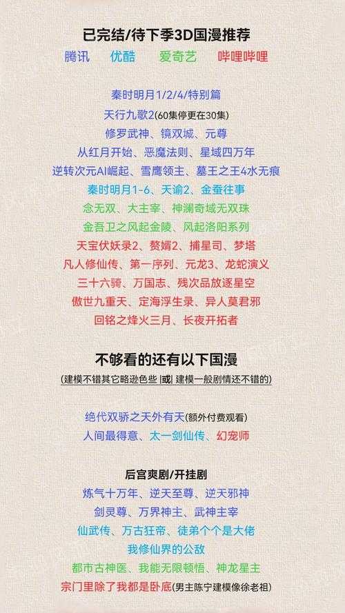 2025页游不良人防封刷元宝全攻略