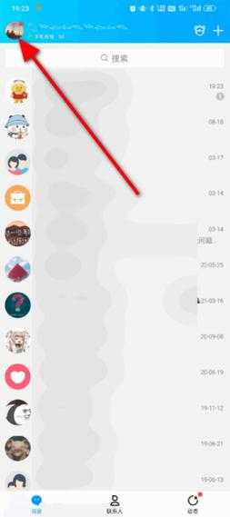 手机QQ窗口布局设置教程:轻松自定义聊天界面