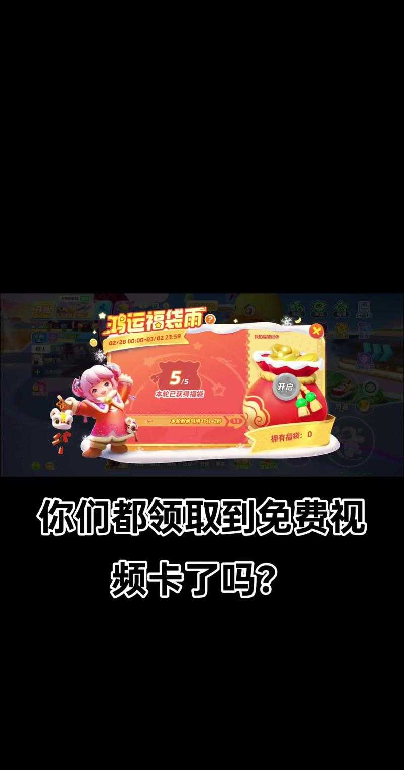 元梦之星红包雨活动在哪里:装备幻化风格与场景搭配