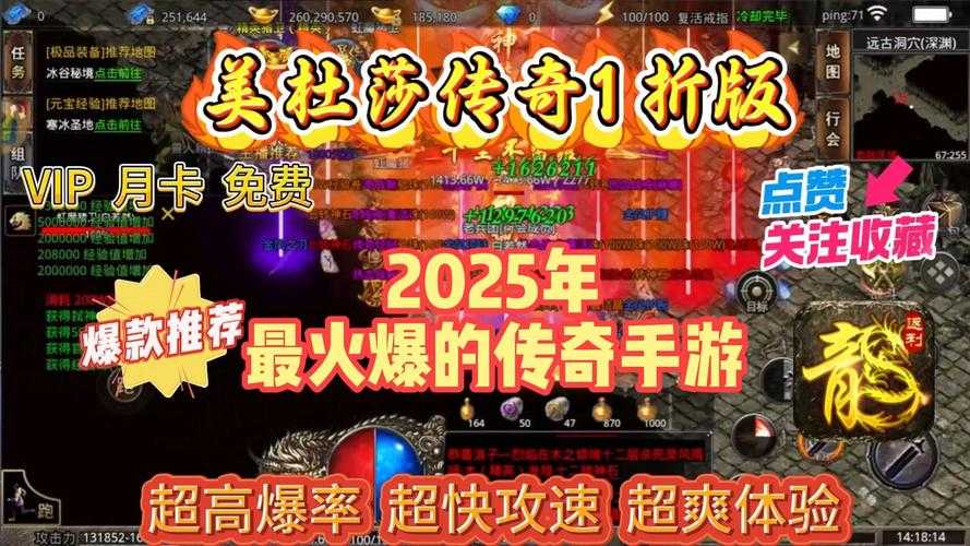 传奇霸业2025死亡爆率调整生存策略