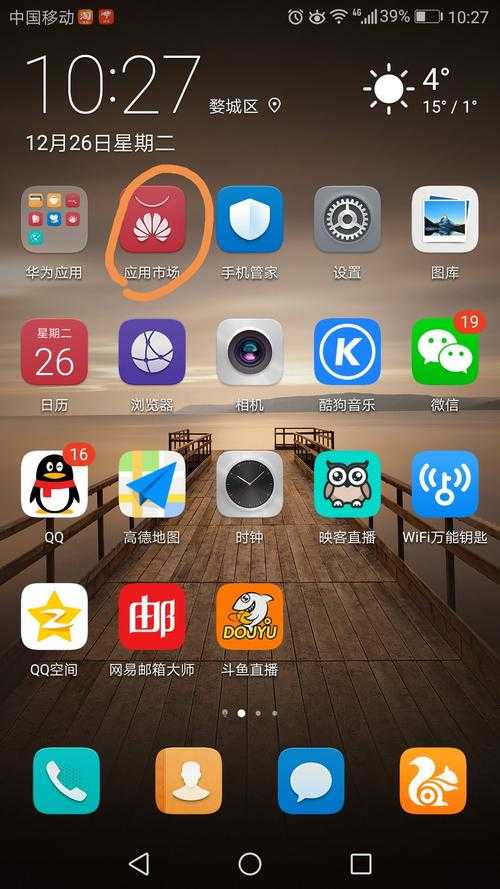 华为应用商店是否适合海外用户?