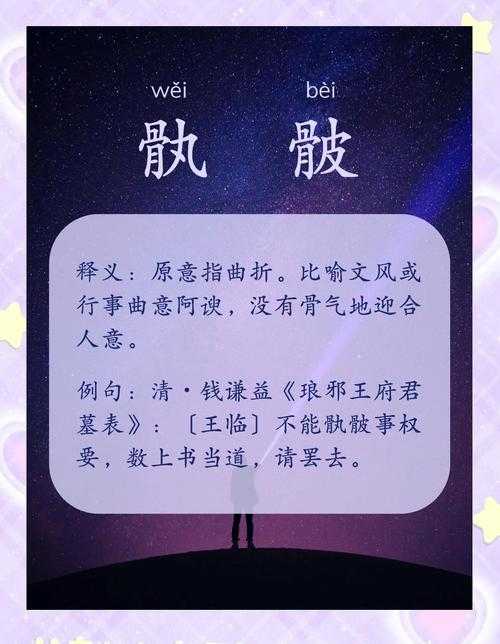 劼字取名寓意及含义解析