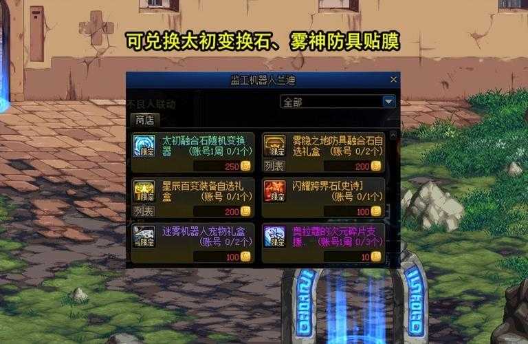 dnf合徽章为灿烂