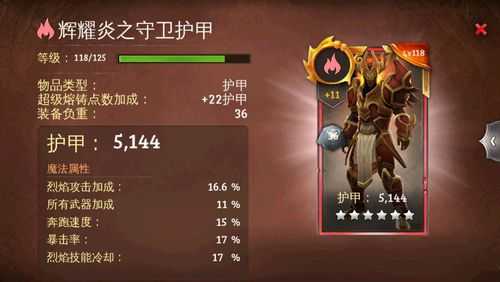 新手玩家:如何高效玩转《地牢猎手5》?