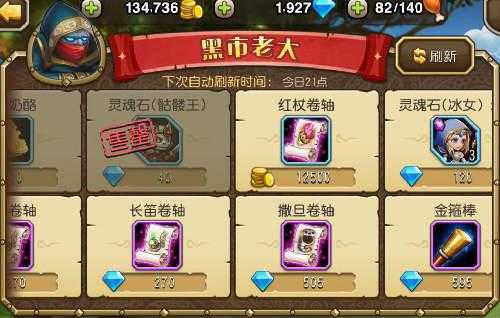 刀塔传奇高效刷黑市商人及地精商人方法与购买攻略详解