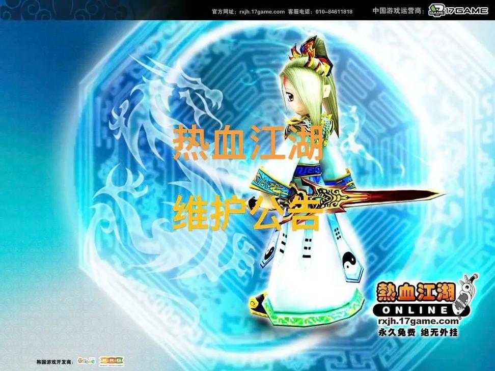 《热血江湖》泉水歌曲对战斗影响的2025年数据版