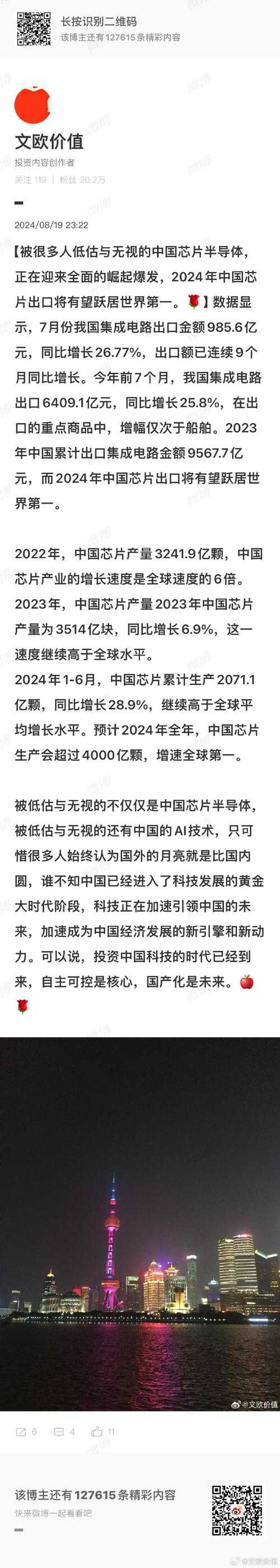 中国XXXXXL196五月18最新科技进展