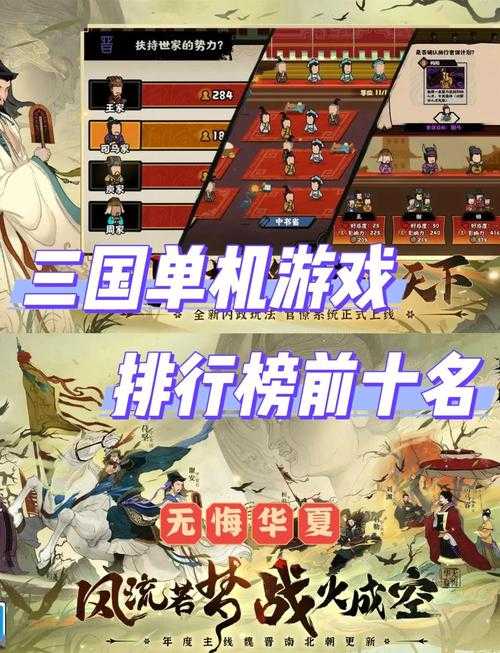 快速上手秘籍：如何在官网上玩转《三国群将传》