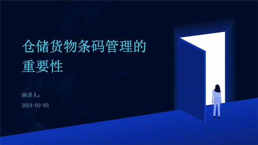 编码在商品管理中的重要性