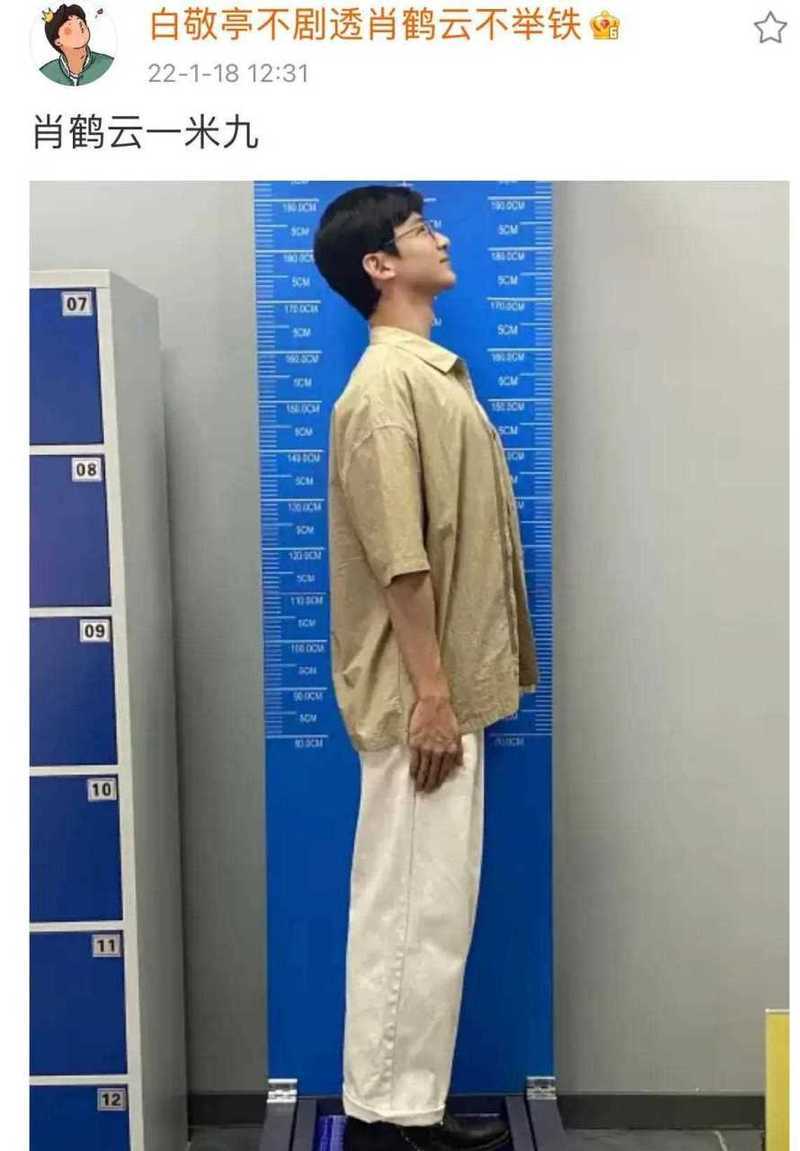 白敬亭真实身高揭秘,官方数据曝光