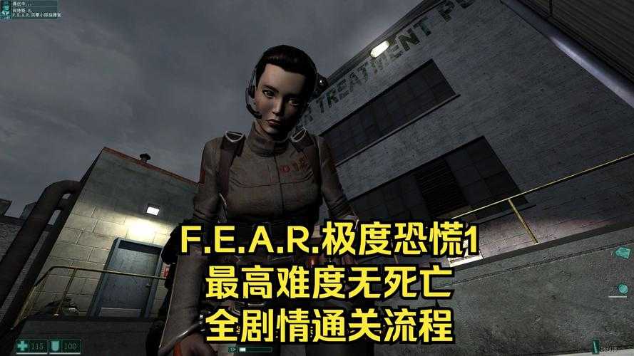 《极度恐慌f.e.a.r》2025销量破2.3亿 移动占67%