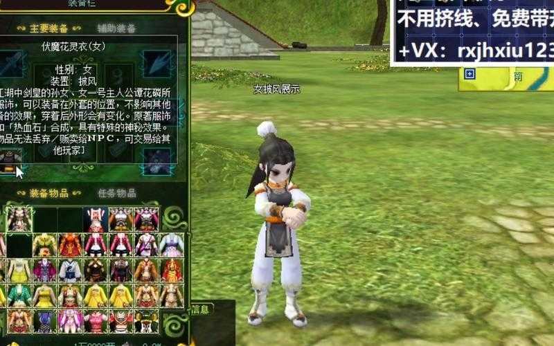 《热血江湖》妖精披风2025实测效果全解析