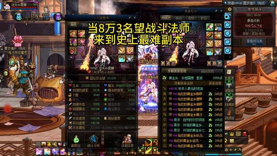 DNF武器13级显示异常2025官方修复方案