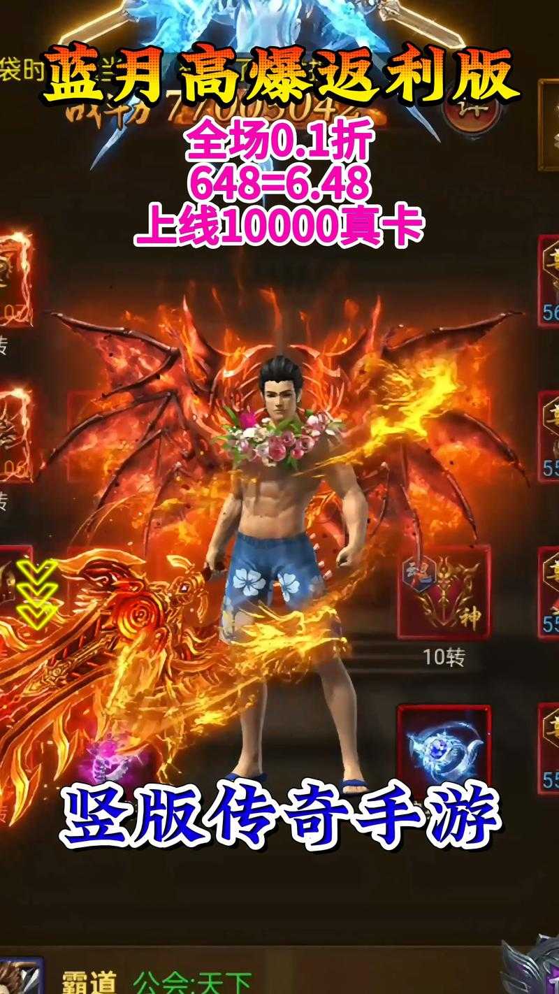 《从零开始玩转传奇:手机版游戏攻略》