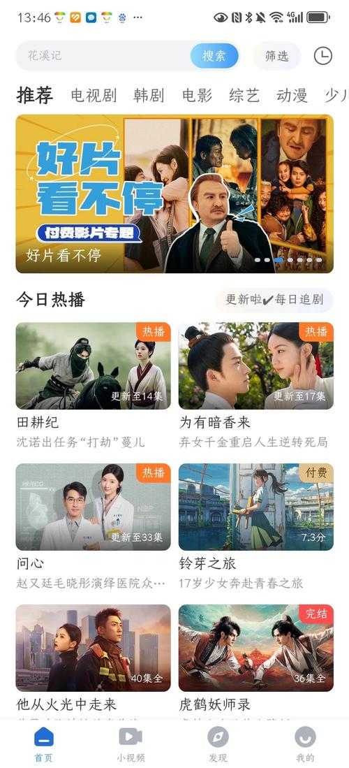 陌陌影视高清完整版免费观看:发现视听盛宴的最佳平台